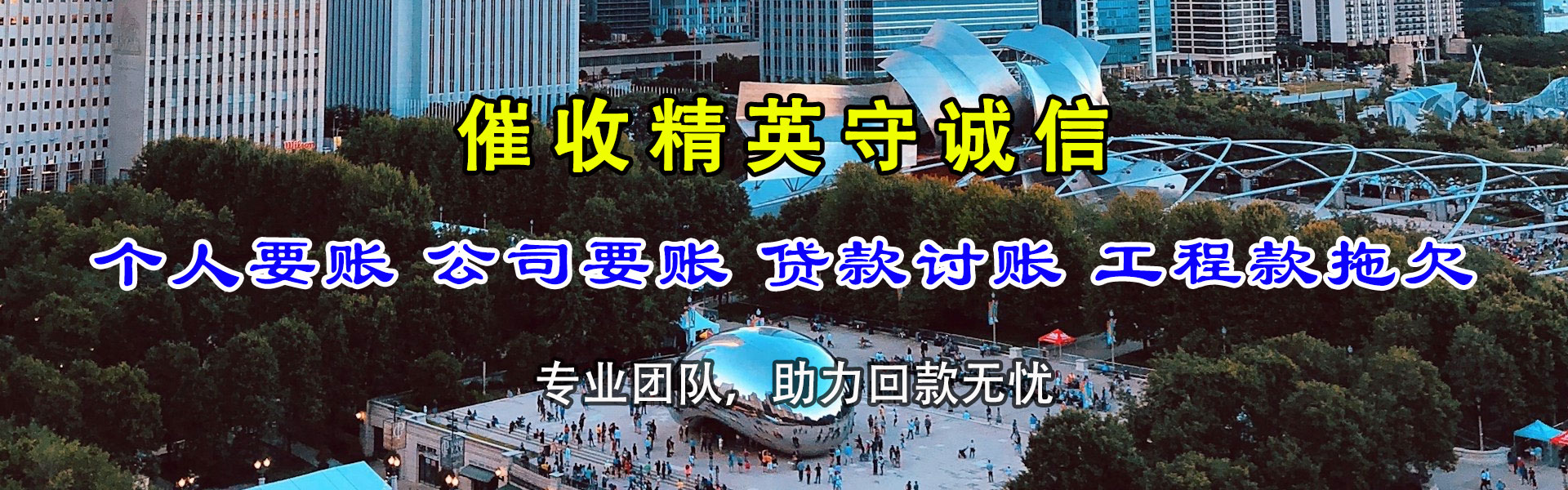 泰和要账公司